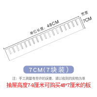 收纳抽屉分层隔板自由组合分类隔板厨房衣柜收纳分割整理隔断 7cm*48cm(7块装)