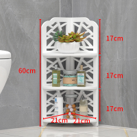 浴室三角置物架卫生间三角架落地收纳架厕所角架洗手间用品整理架 水立方60高A款