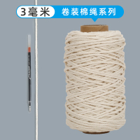 棉线绳粽子绳棉绳diy手工编织材料挂毯编织线绳棉绳绳子捆绑绳 3mm300米