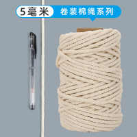 棉线绳粽子绳棉绳diy手工编织材料挂毯编织线绳棉绳绳子捆绑绳 5mm100米