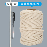 棉线绳粽子绳棉绳diy手工编织材料挂毯编织线绳棉绳绳子捆绑绳 6mm50米