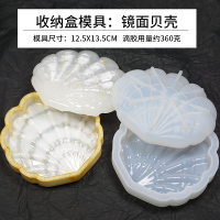 滴胶模具 抖音古风diy饰品摆台 暴力熊鱼尾爱心方形模具材料 硅胶模具:镜面贝壳两个