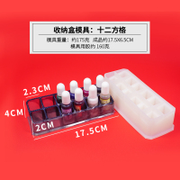 口红眉笔收纳支架模具diy水晶滴胶材料摆台化妆品镜面收纳盒 收纳盒模具:十二宫格