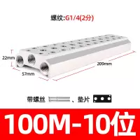 闪电客100M系列电磁阀底座4V110-06连接汇流板2F3F4F5F6F7F8F9F10F位联 10位(带螺丝、垫片)