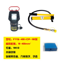 闪电客分体液压钳压线钳FYQ240 300 钳头冷压 铜铝端子电缆导线压接工具 (模具16-400)配180泵