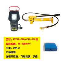 闪电客分体液压钳压线钳FYQ240 300 钳头冷压 铜铝端子电缆导线压接工具 (模具16-500)配700泵