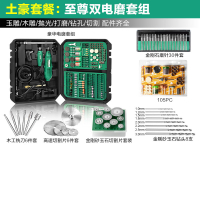 刻工具套装电磨机玉石木刻机打磨机电动小型手持 土豪套餐:双电磨+磨针+切割片+钻头+木工铣刀+高速钢锯片+