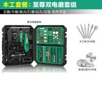 刻工具套装电磨机玉石木刻机打磨机电动小型手持 木工套餐:双电磨+木工铣刀+高速钢锯片*