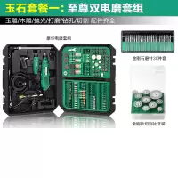 刻工具套装电磨机玉石木刻机打磨机电动小型手持 玉石套餐一:双电磨+金刚石磨针+金刚砂切割片*