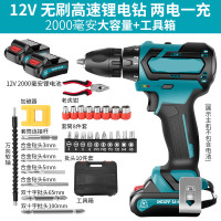 闪电客无刷锂电手电钻家用多功能双速电转电动螺丝刀充电式手钻 12V无刷高速锂电钻(2.0Ah两电一充)+赠品