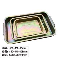 工具盘零件清洗盘废机油盘油盆铁油盘油盆汽车接油盘汽修工具 中号油盆640*440*105mm