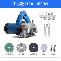 家用多功能水电工小型万用云石机木工切割机五金电动工具大全 1800W工业款