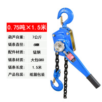手扳葫芦0.75吨/1t/1.5吨/2t/3吨手摇起吊葫芦手板紧线器手动葫芦 乳白色[0.75T*1.5M]