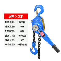 手扳葫芦0.75吨/1t/1.5吨/2t/3吨手摇起吊葫芦手板紧线器手动葫芦 姜黄色[6T*3M]