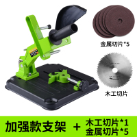 固定支座切割支架万用改装 小型磨机平台底座可调45度抛光机角 加强款角磨支架+木切1+金切5