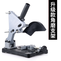 固定支座切割支架万用改装 小型磨机平台底座可调45度抛光机角 升级款角磨支架