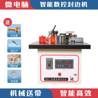 手动封边机小型家用木工手提便携式家装免漆板曲直线封修边一体机 微电脑款封边机[机械送带]