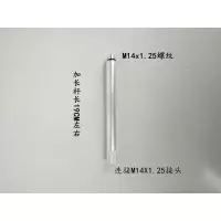 汽车缸压表配件接头摩托车发动机气压表汽修压力表柴油车检测工具 加长杆(用于连接软管和接头)