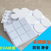椅角防声垫沙发防滑垫粘贴片瓷砖贴自粘式洗衣机固定塑料凳子角垫 白色方形2.9厘米30片