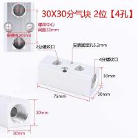 汇流板气排多管路分气块气路多通气体分流气管快速接头分配器铝排 30X30分气块2位无接头
