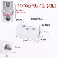 汇流板气排多管路分气块气路多通气体分流气管快速接头分配器铝排 30X30分气块2位无接头