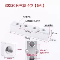 汇流板气排多管路分气块气路多通气体分流气管快速接头分配器铝排 30X30分气块4位无接头