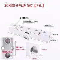 汇流板气排多管路分气块气路多通气体分流气管快速接头分配器铝排 30X30分气块5位无接头