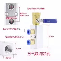 汇流板气排多管路分气块气路多通气体分流气管快速接头分配器铝排 分气块2位配球阀+8mm气管接头