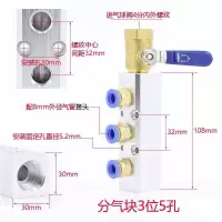 汇流板气排多管路分气块气路多通气体分流气管快速接头分配器铝排 分气块3位配球阀+8mm气管接头