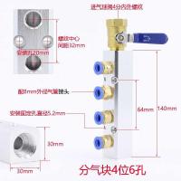 汇流板气排多管路分气块气路多通气体分流气管快速接头分配器铝排 分气块4位配球阀+8mm气管接头