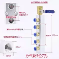 汇流板气排多管路分气块气路多通气体分流气管快速接头分配器铝排 分气块5位配球阀+8mm气管接头