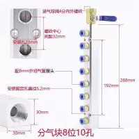 汇流板气排多管路分气块气路多通气体分流气管快速接头分配器铝排 分气块8位配球阀+8mm气管接头