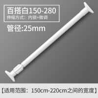 伸缩杆帘家用卧室折叠实用固定架撑衣杆加长杆子单杆浴室杆简约 140-260CM25管径(加粗加厚25管 *