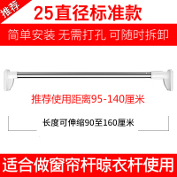 伸缩杆帘家用卧室折叠实用固定架撑衣杆加长杆子单杆浴室杆简约 90-160CM(加厚25管径) *