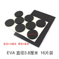 桌椅子脚垫保护垫板凳长方形滑实木家具降噪腿套沙发登垫脚 圆直径3.8厘米16片