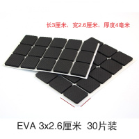 桌椅子脚垫保护垫板凳长方形滑实木家具降噪腿套沙发登垫脚 方3*2.6厘米30片