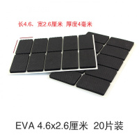 桌椅子脚垫保护垫板凳长方形滑实木家具降噪腿套沙发登垫脚 方4.6*2.6厘米20片