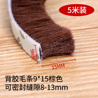 3m隔音自粘条毛毡推拉窗保暖下密封条下条朔刚窗防风加装 3M背胶毛条9*15棕色5米