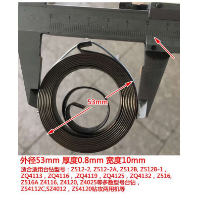 钻配件弹 配件小型zhx-13各个弹簧 回簧 发条台 Z512/516/系列弹簧