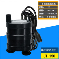 微型直流水泵USB5V鱼缸太阳能喷泉流水小型12V潜水泵 12V黑色5.5*2.1母插头