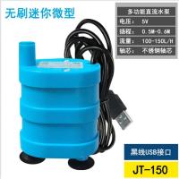 微型直流水泵USB5V鱼缸太阳能喷泉流水小型12V潜水泵 5VUSB插头蓝色