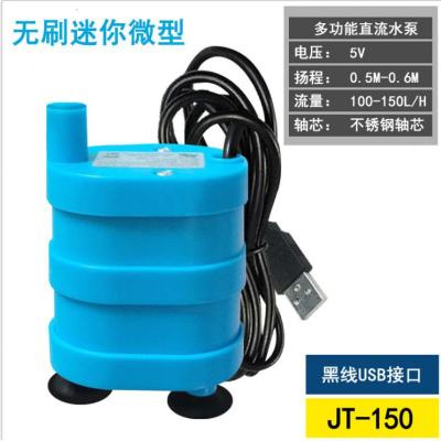 微型直流水泵USB5V鱼缸太阳能喷泉流水小型12V潜水泵 5VUSB插头蓝色