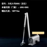开启合页闭器隐藏自动卫生间液压沙拉杆拉伸家用栓室外室 [方机大号85KG]定位