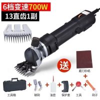 推羊毛的电推子 家用插电剃头用品刀头剪子理发器个性动物自动 700W黑色变速(13直齿一副)