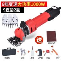 推羊毛的电推子 家用插电剃头用品刀头剪子理发器个性动物自动 新二代1000W红色(9直齿两副)