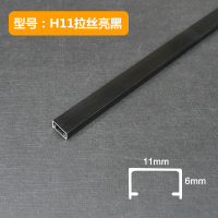 铝合金吊顶背景墙装饰线条u型金属钛金条压边收边天花板压条 H11拉丝亮黑六条起