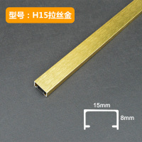 铝合金吊顶背景墙装饰线条u型金属钛金条压边收边天花板压条 H15拉丝金六条起