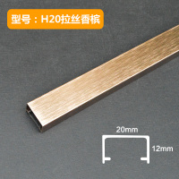 铝合金吊顶背景墙装饰线条u型金属钛金条压边收边天花板压条 H20拉丝香槟六条起