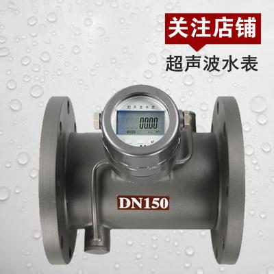 远传超声波水表485流量计液体流量计闪电客高精超声波流量计管道式 1%精度加价20%