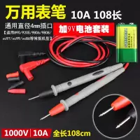 电工万用表数字高精度电子电工适用电表测试闪电客电流表工具包表笔配件 10A108长+9V电池